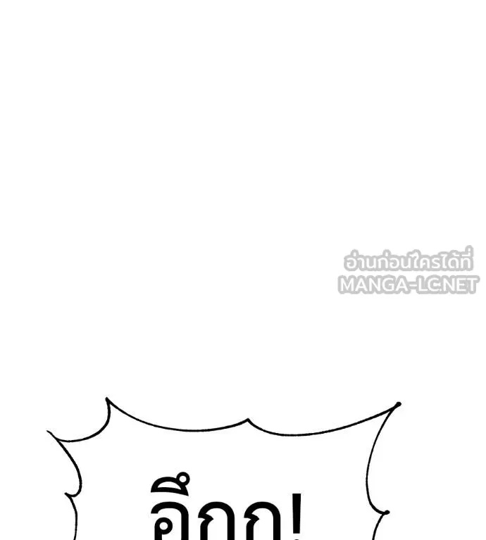 I Will Become a God – เรียกฉันว่าพระเจ้า ตอนที่ 38 161