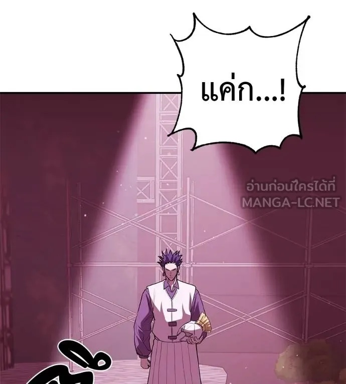 I Will Become a God – เรียกฉันว่าพระเจ้า ตอนที่ 38 164