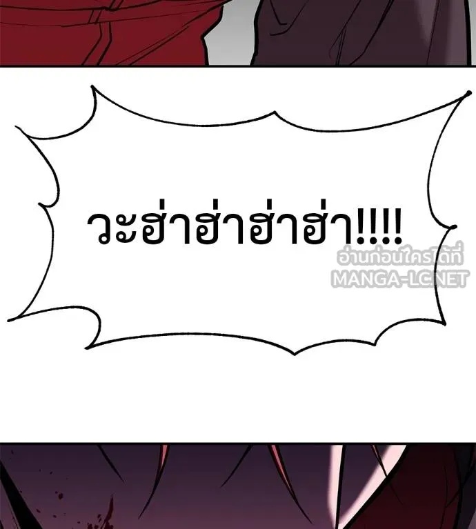 I Will Become a God – เรียกฉันว่าพระเจ้า ตอนที่ 38 176
