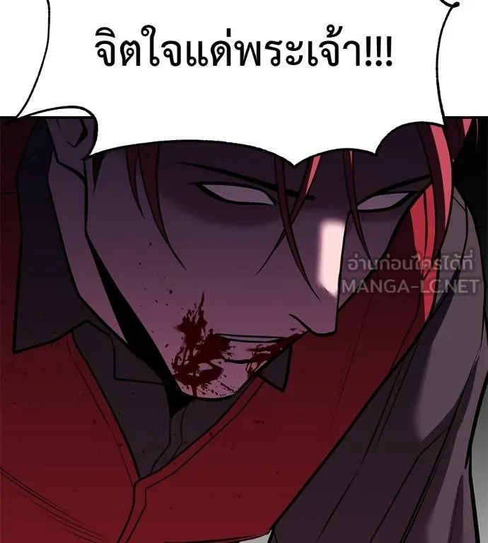 I Will Become a God – เรียกฉันว่าพระเจ้า ตอนที่ 38 175