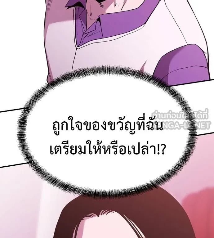 I Will Become a God – เรียกฉันว่าพระเจ้า ตอนที่ 39 5