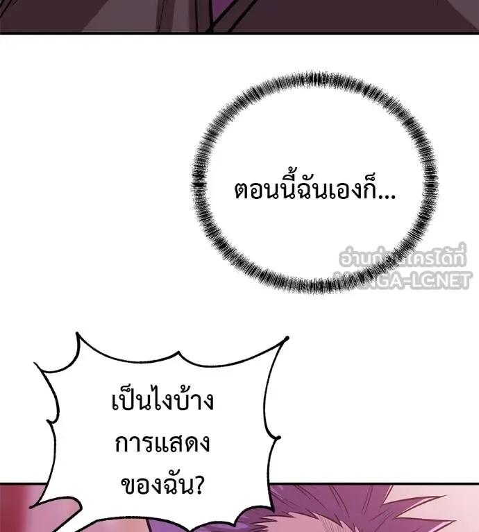 I Will Become a God – เรียกฉันว่าพระเจ้า ตอนที่ 39 7