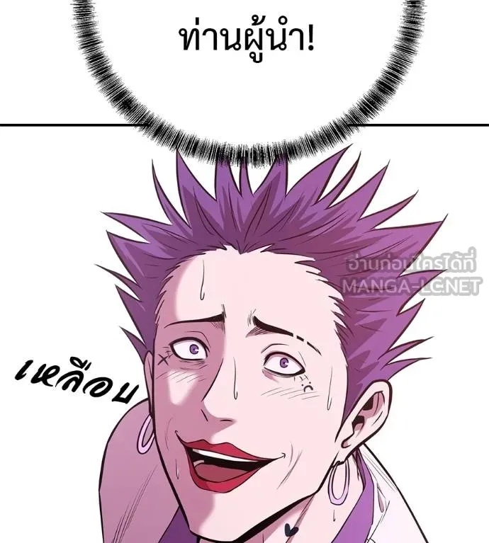 I Will Become a God – เรียกฉันว่าพระเจ้า ตอนที่ 39 4