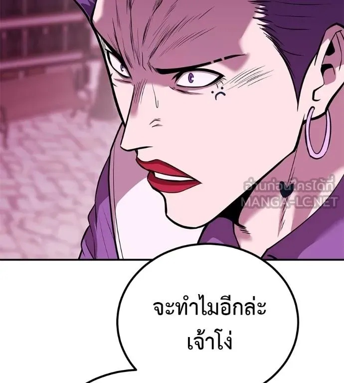 I Will Become a God – เรียกฉันว่าพระเจ้า ตอนที่ 39 16