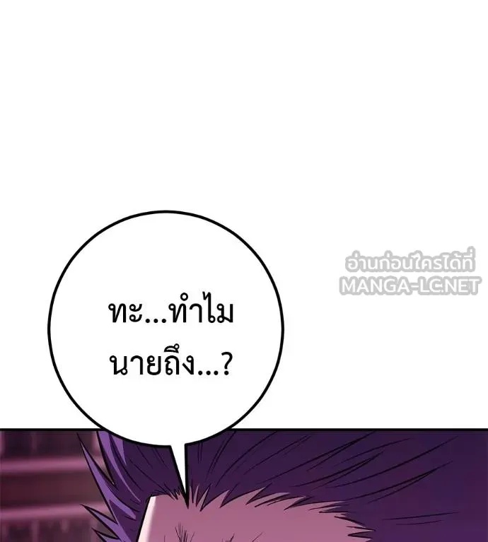 I Will Become a God – เรียกฉันว่าพระเจ้า ตอนที่ 39 15