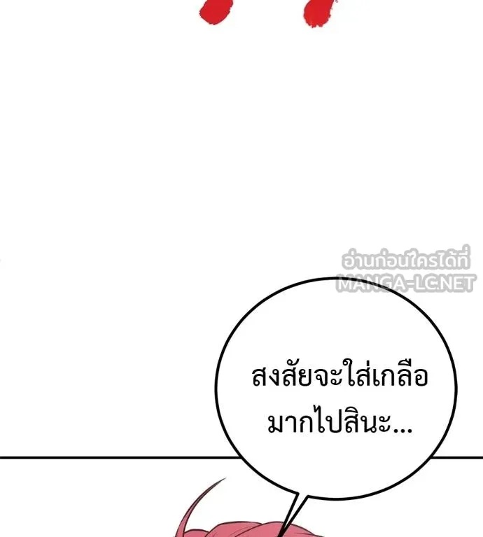 I Will Become a God – เรียกฉันว่าพระเจ้า ตอนที่ 39 13