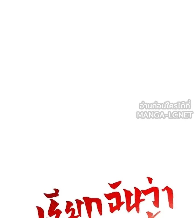 I Will Become a God – เรียกฉันว่าพระเจ้า ตอนที่ 39 32