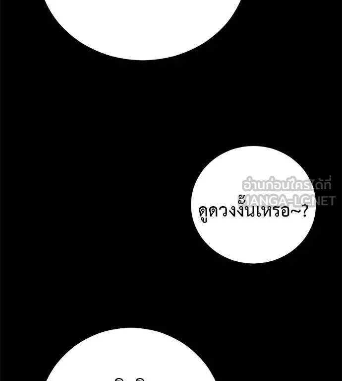 I Will Become a God – เรียกฉันว่าพระเจ้า ตอนที่ 39 39