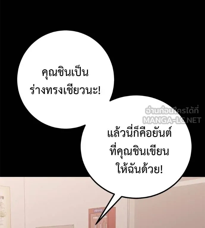 I Will Become a God – เรียกฉันว่าพระเจ้า ตอนที่ 39 37