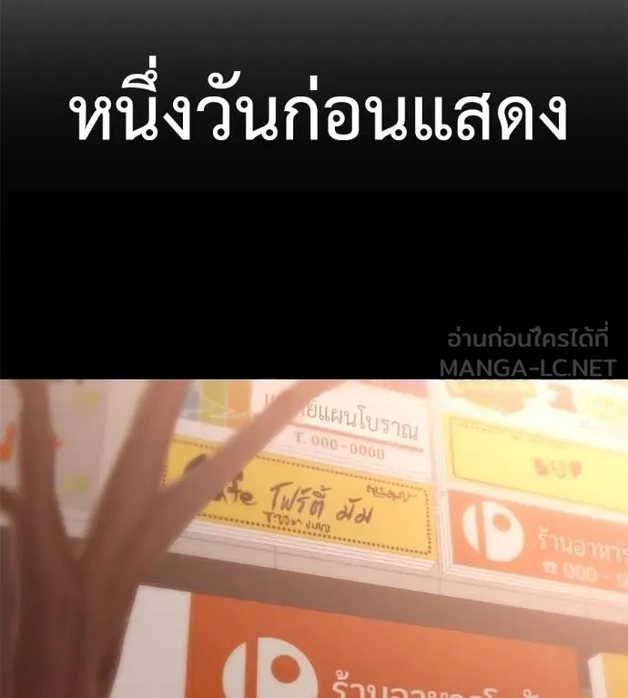 I Will Become a God – เรียกฉันว่าพระเจ้า ตอนที่ 39 35