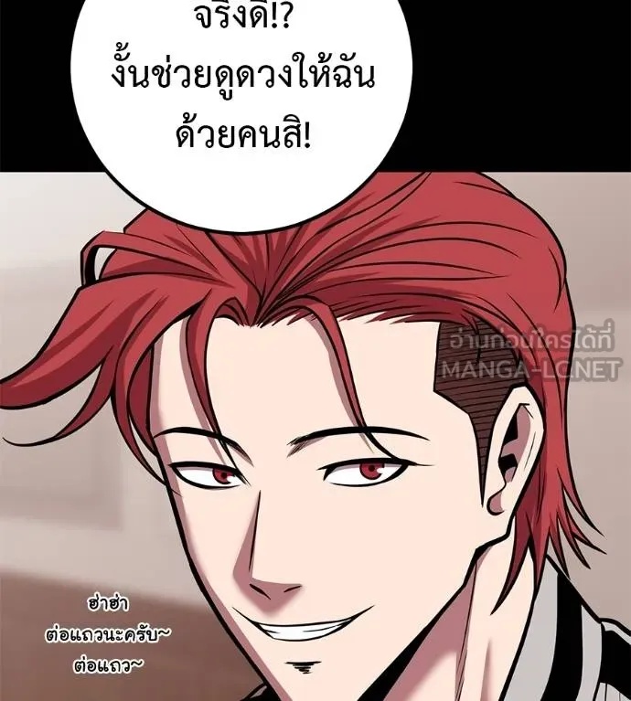 I Will Become a God – เรียกฉันว่าพระเจ้า ตอนที่ 39 40