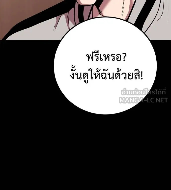 I Will Become a God – เรียกฉันว่าพระเจ้า ตอนที่ 39 41