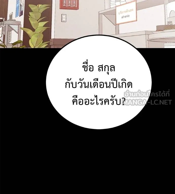 I Will Become a God – เรียกฉันว่าพระเจ้า ตอนที่ 39 43