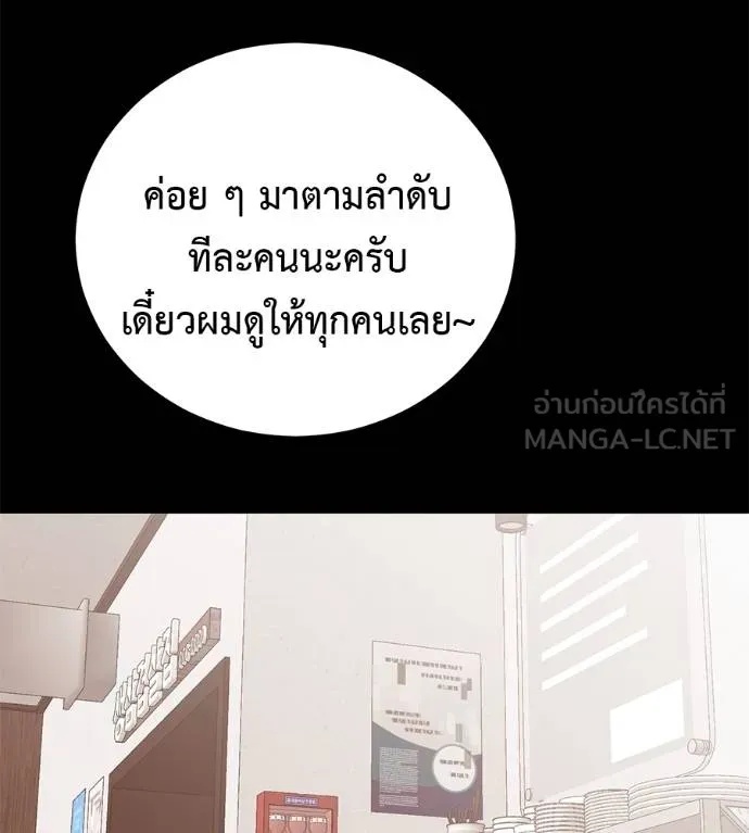 I Will Become a God – เรียกฉันว่าพระเจ้า ตอนที่ 39 42