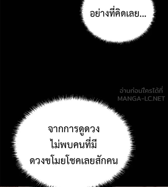 I Will Become a God – เรียกฉันว่าพระเจ้า ตอนที่ 39 46