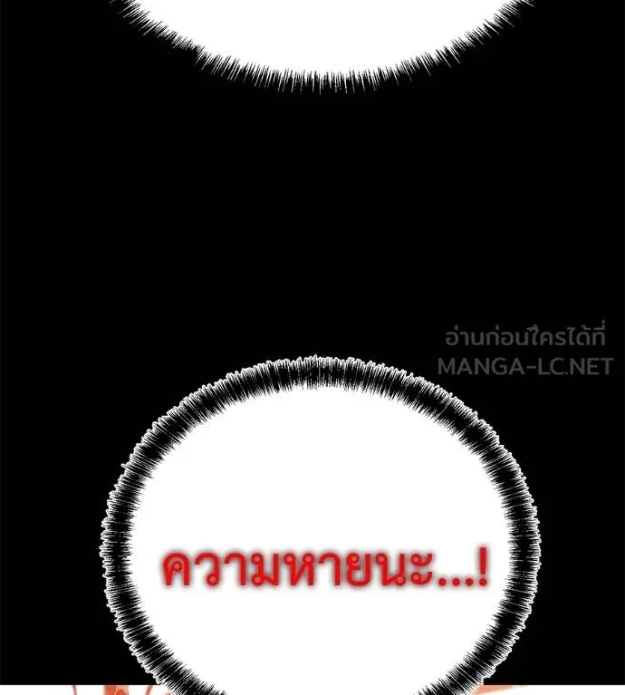 I Will Become a God – เรียกฉันว่าพระเจ้า ตอนที่ 39 51