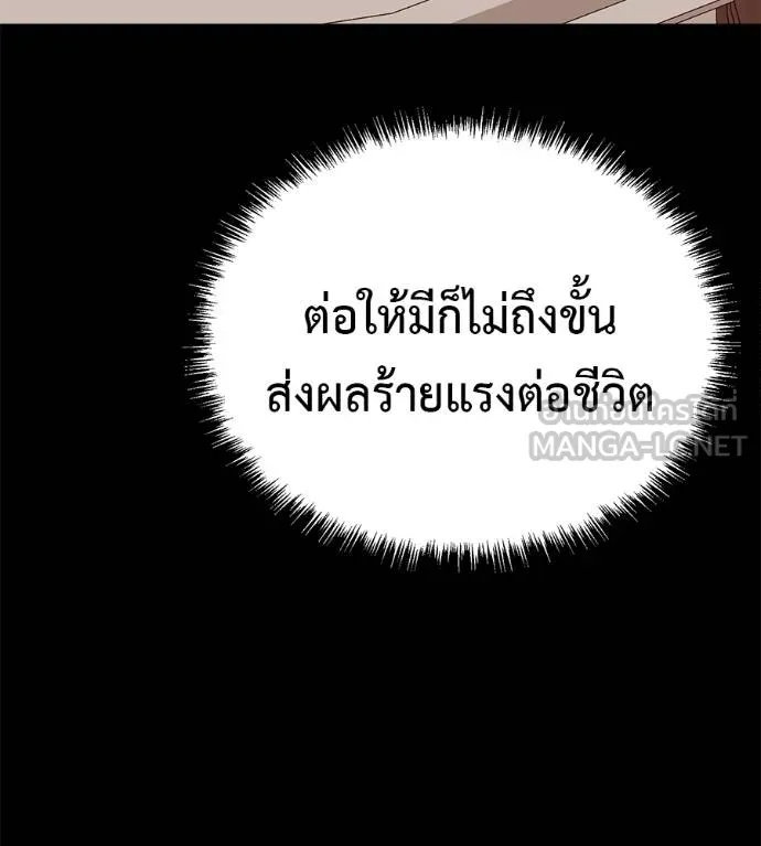 I Will Become a God – เรียกฉันว่าพระเจ้า ตอนที่ 39 48