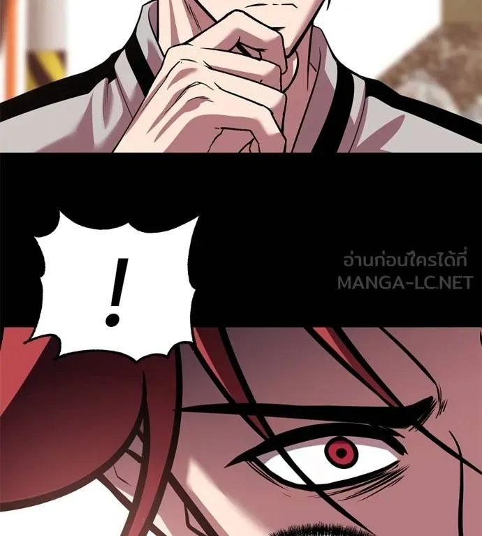 I Will Become a God – เรียกฉันว่าพระเจ้า ตอนที่ 39 56