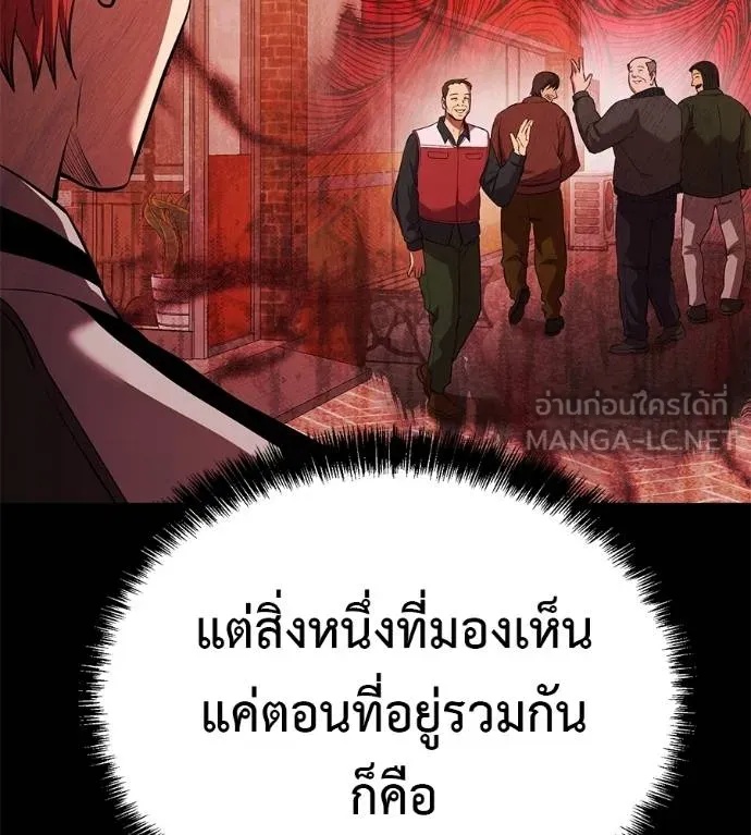 I Will Become a God – เรียกฉันว่าพระเจ้า ตอนที่ 39 50