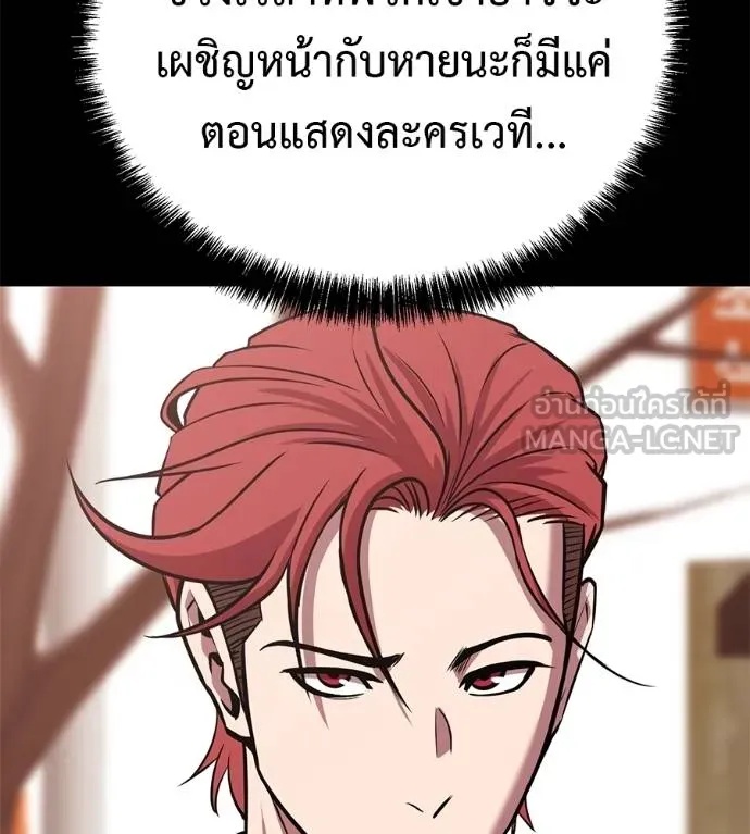 I Will Become a God – เรียกฉันว่าพระเจ้า ตอนที่ 39 55