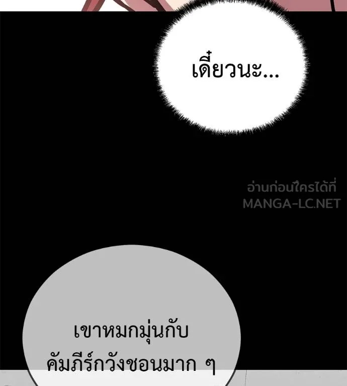 I Will Become a God – เรียกฉันว่าพระเจ้า ตอนที่ 39 57