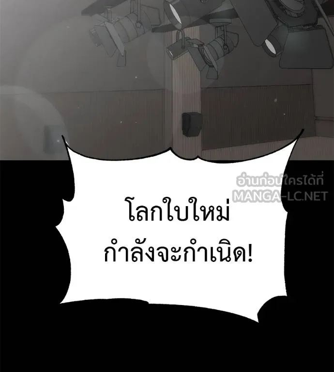 I Will Become a God – เรียกฉันว่าพระเจ้า ตอนที่ 39 63