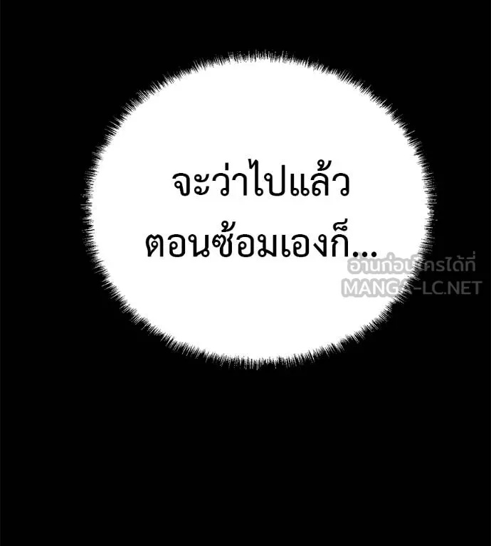 I Will Become a God – เรียกฉันว่าพระเจ้า ตอนที่ 39 61