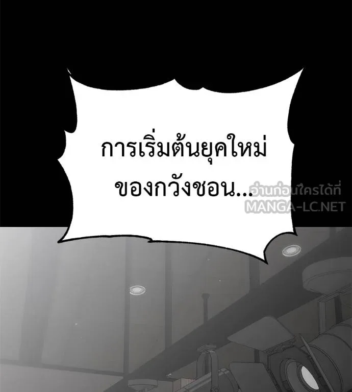 I Will Become a God – เรียกฉันว่าพระเจ้า ตอนที่ 39 62