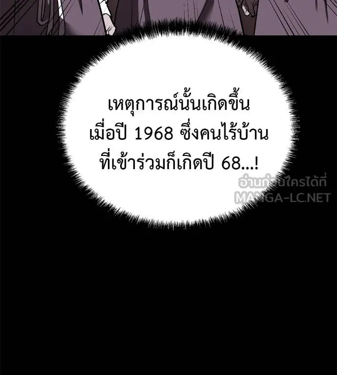 I Will Become a God – เรียกฉันว่าพระเจ้า ตอนที่ 39 66