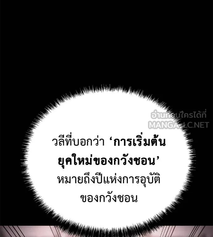 I Will Become a God – เรียกฉันว่าพระเจ้า ตอนที่ 39 64