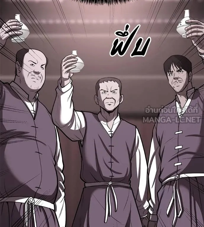 I Will Become a God – เรียกฉันว่าพระเจ้า ตอนที่ 39 65