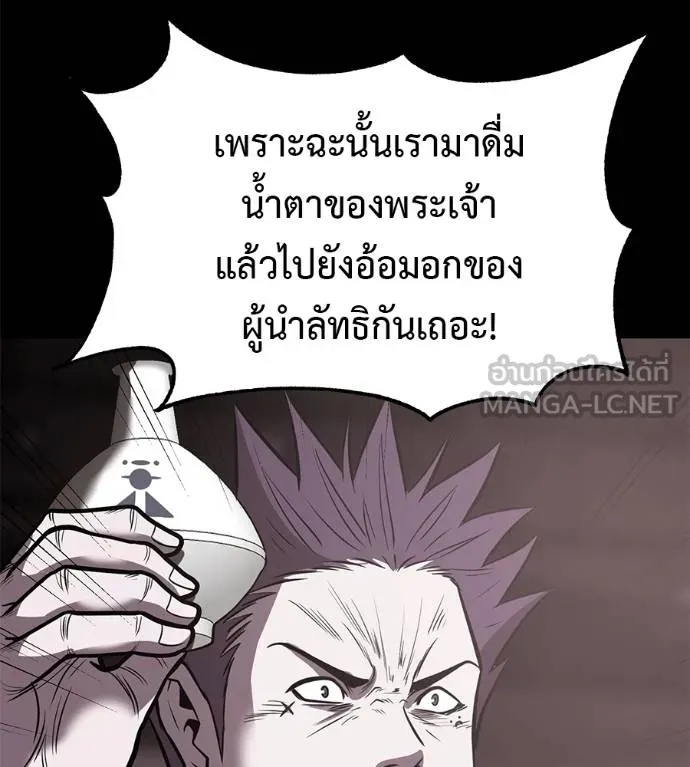 I Will Become a God – เรียกฉันว่าพระเจ้า ตอนที่ 39 67