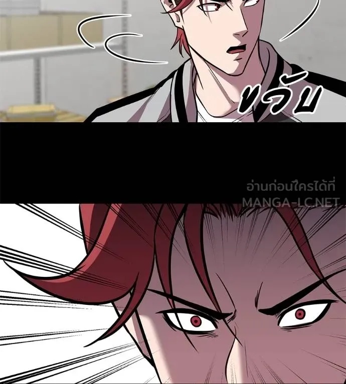 I Will Become a God – เรียกฉันว่าพระเจ้า ตอนที่ 39 75