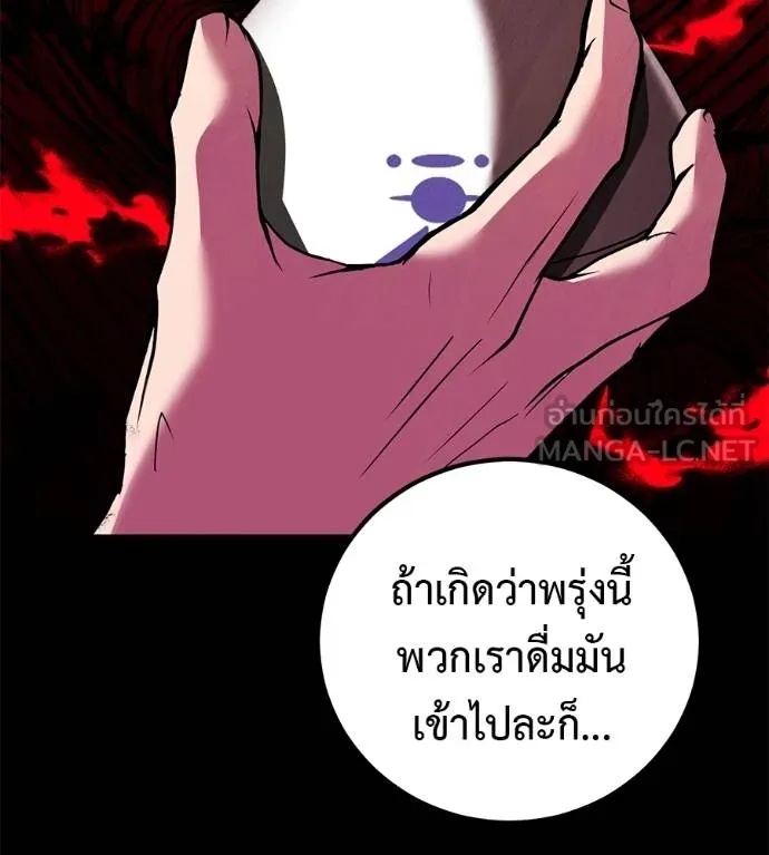 I Will Become a God – เรียกฉันว่าพระเจ้า ตอนที่ 39 83