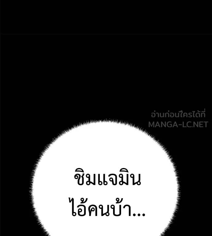 I Will Become a God – เรียกฉันว่าพระเจ้า ตอนที่ 39 90
