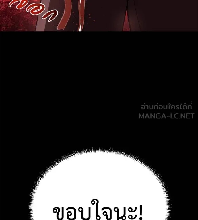 I Will Become a God – เรียกฉันว่าพระเจ้า ตอนที่ 39 93