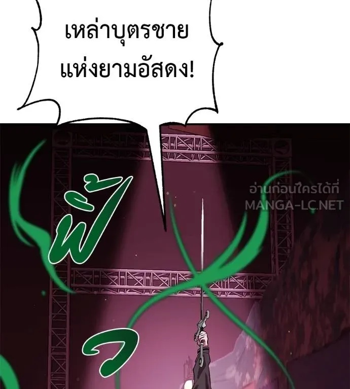I Will Become a God – เรียกฉันว่าพระเจ้า ตอนที่ 39 99