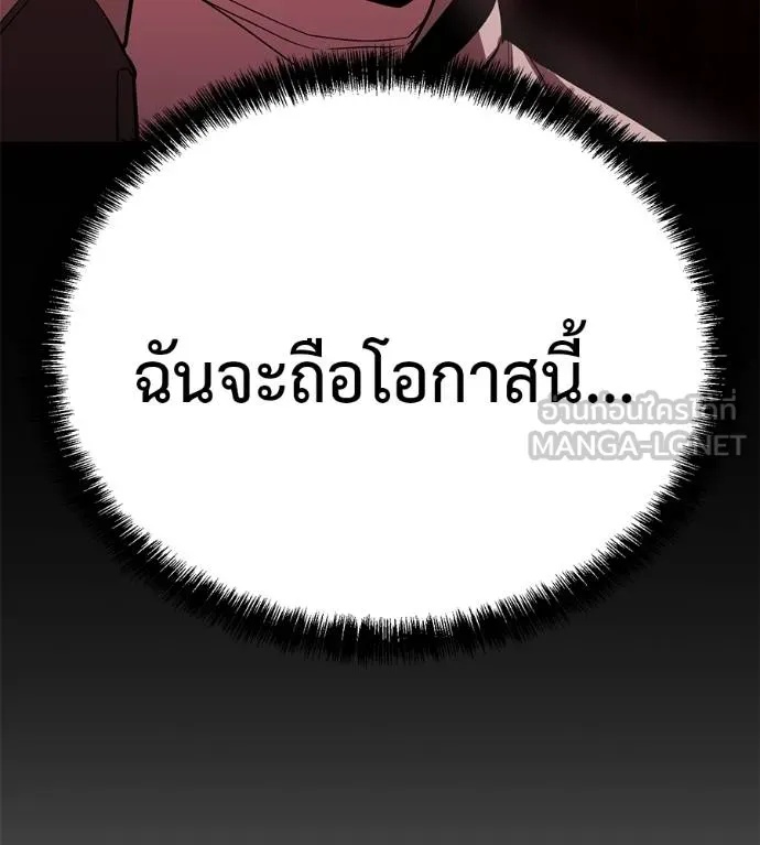 I Will Become a God – เรียกฉันว่าพระเจ้า ตอนที่ 39 96