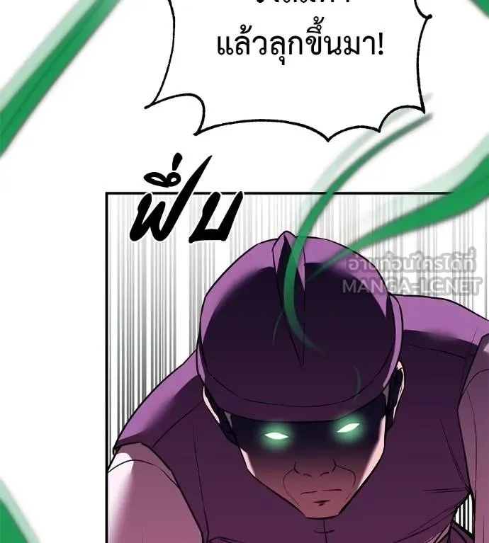 I Will Become a God – เรียกฉันว่าพระเจ้า ตอนที่ 39 101