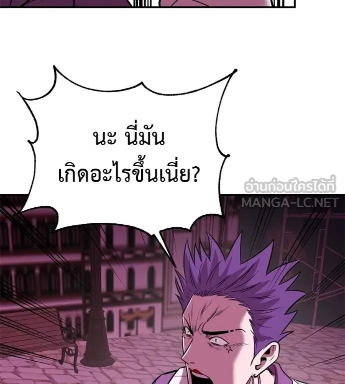 I Will Become a God – เรียกฉันว่าพระเจ้า ตอนที่ 39 104