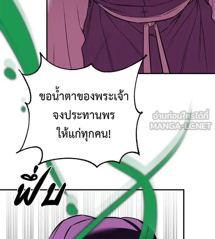 I Will Become a God – เรียกฉันว่าพระเจ้า ตอนที่ 39 102