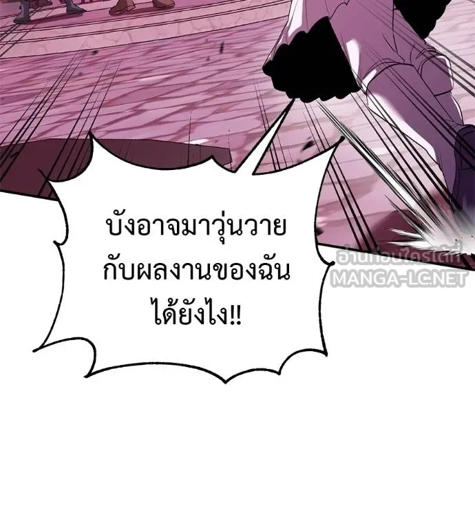 I Will Become a God – เรียกฉันว่าพระเจ้า ตอนที่ 39 108