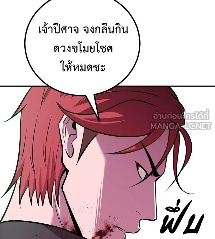 I Will Become a God – เรียกฉันว่าพระเจ้า ตอนที่ 39 121