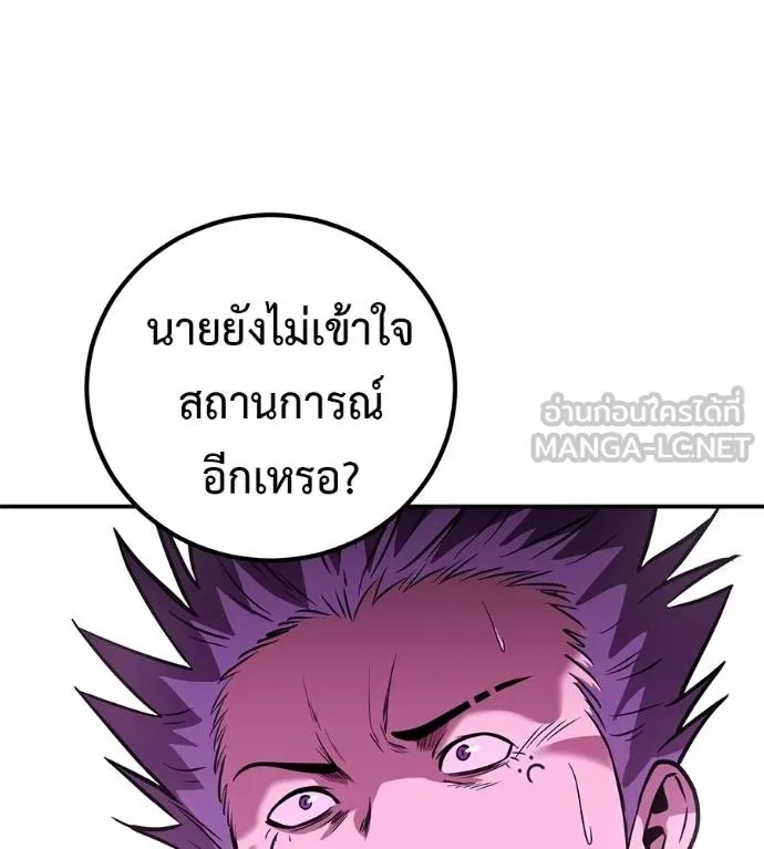 I Will Become a God – เรียกฉันว่าพระเจ้า ตอนที่ 39 114