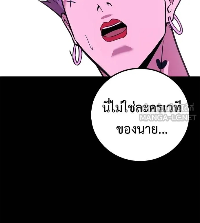 I Will Become a God – เรียกฉันว่าพระเจ้า ตอนที่ 39 115