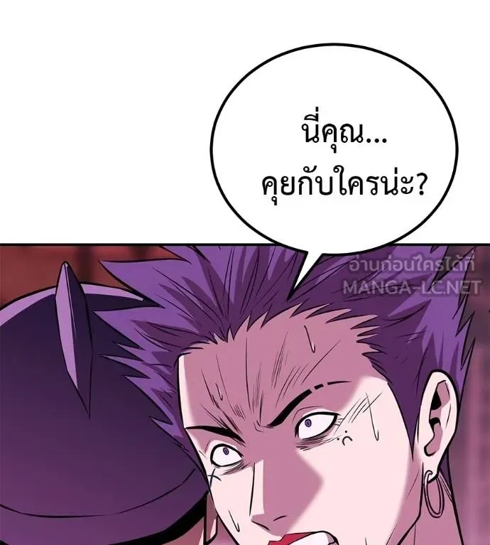 I Will Become a God – เรียกฉันว่าพระเจ้า ตอนที่ 39 132