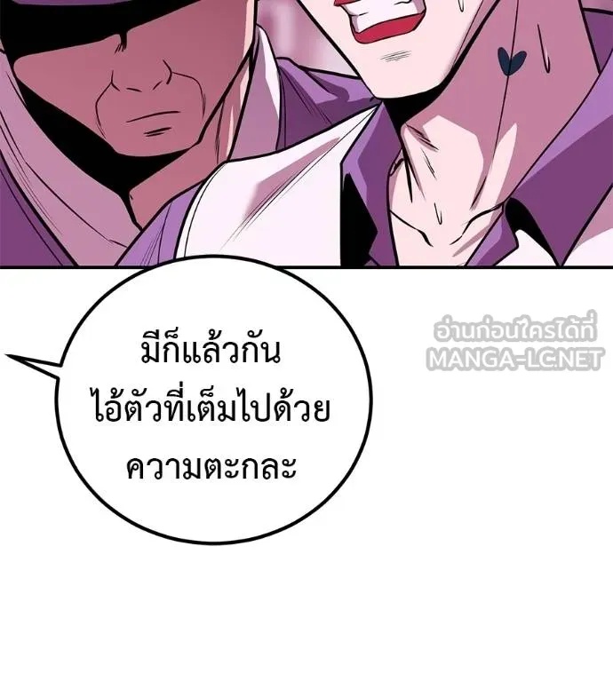 I Will Become a God – เรียกฉันว่าพระเจ้า ตอนที่ 39 133