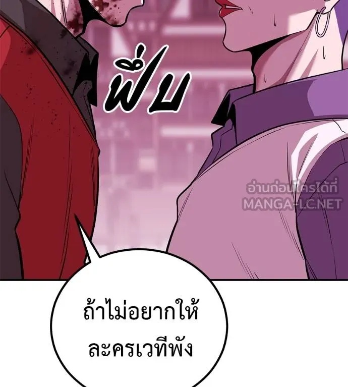 I Will Become a God – เรียกฉันว่าพระเจ้า ตอนที่ 39 136