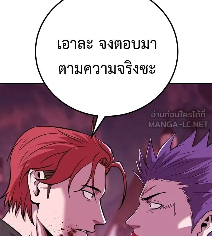 I Will Become a God – เรียกฉันว่าพระเจ้า ตอนที่ 39 135