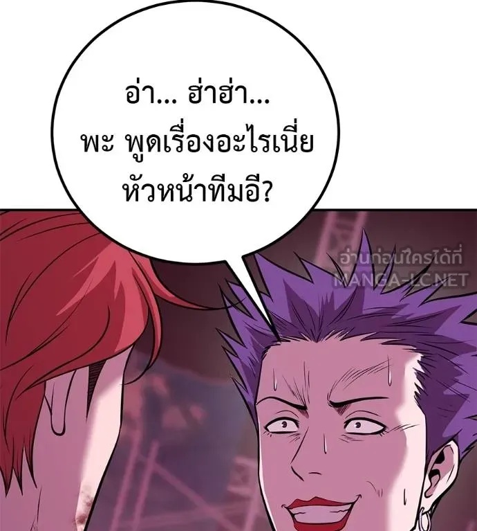I Will Become a God – เรียกฉันว่าพระเจ้า ตอนที่ 39 140